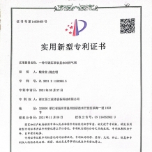 實用新型專利證書